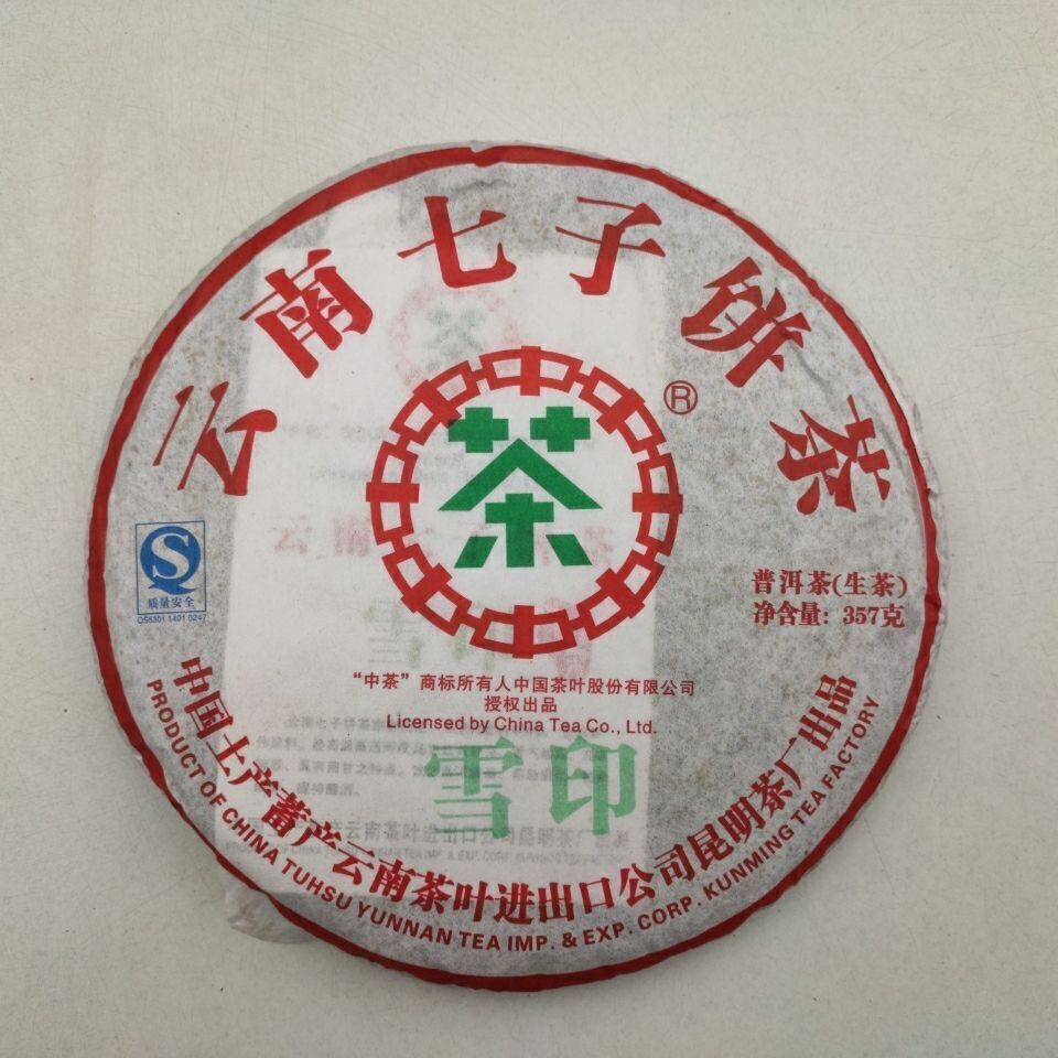 Yunnan Pu'er Tea Snow Printed Early Spring Big Tree Puer Raw Tea Cake 357g Secondary image