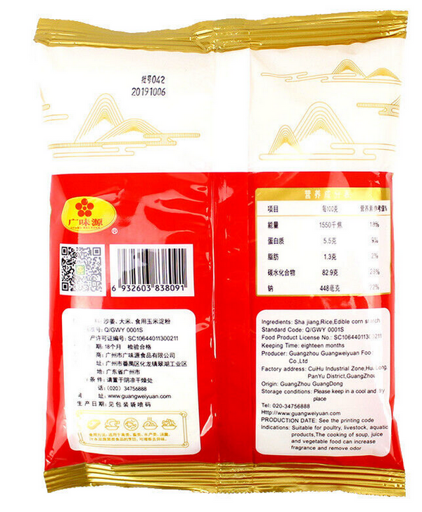 100% Pure Chinese Sand Ginger Powder 454g