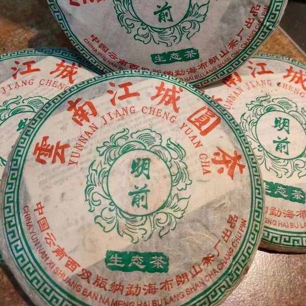 357g Yunnan Raw Pu-erh Old Tea Cake Jiangcheng Puerh Tea Aged Pu'er Raw Tea