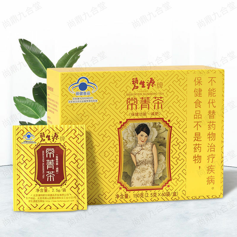 HelloYoung BESUNYEN Slimming TEA for Beauty & Keeping Figure Burn Fat Lose Weight Tea 150g