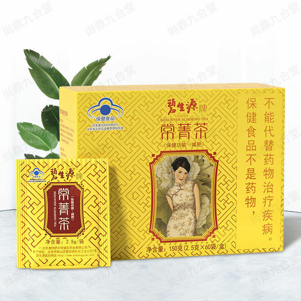 HelloYoung BESUNYEN Slimming TEA for Beauty & Keeping Figure Burn Fat Lose Weight Tea 150g
