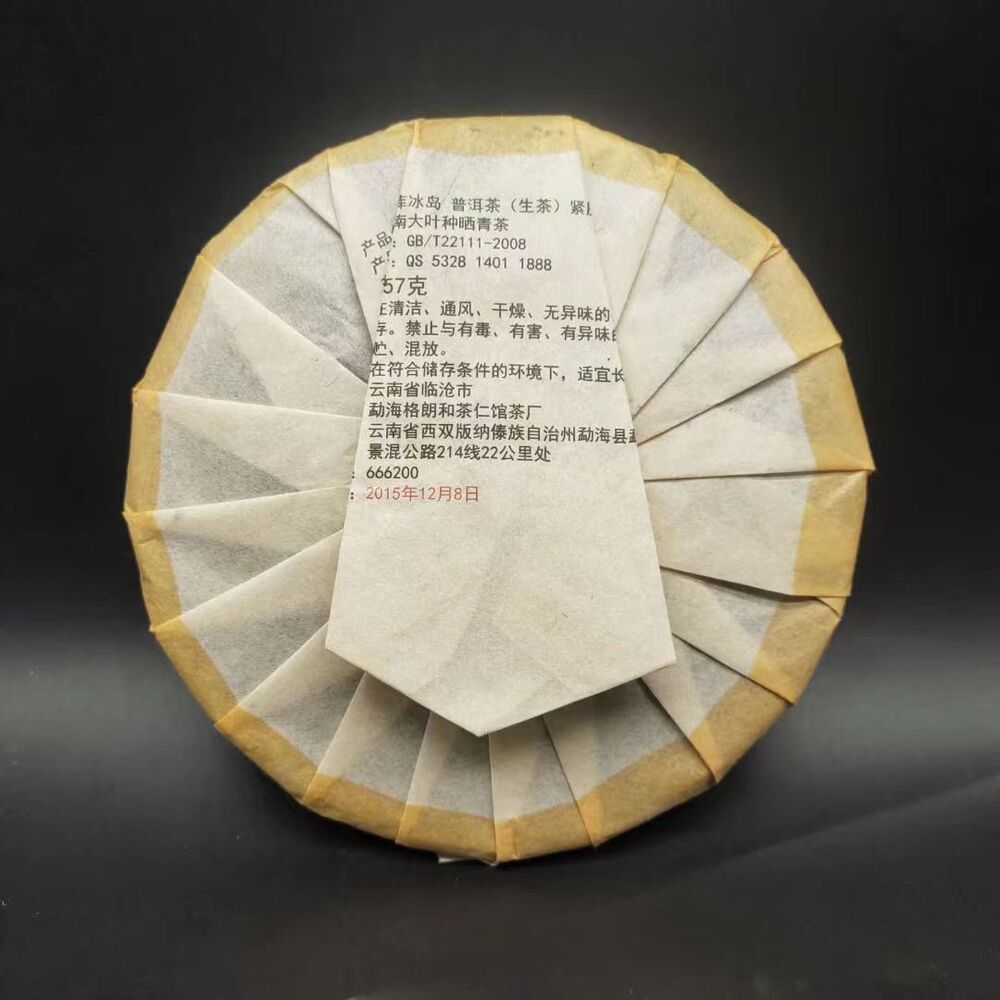 357g Bingdao Pu'er Raw Tea Cake Yunnan Iceland Pu-erh Sheng Tea Puerh Green Tea Secondary image