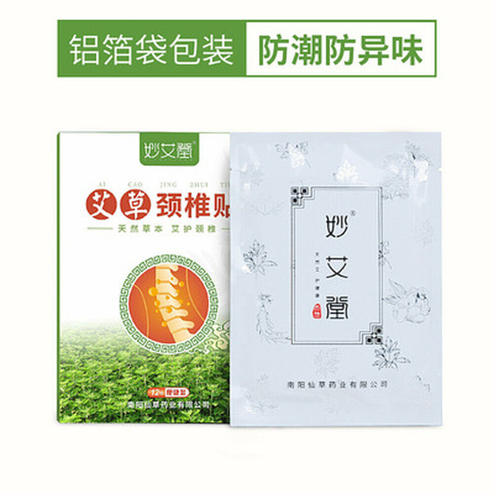 HelloYoung 家用艾草温灸贴房颈椎艾灸贴 多部适用12贴/盒 Moxibustion Paste for Cervical vertebra & body 中医养生保健颈椎贴