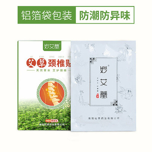 HelloYoung 家用艾草温灸贴房颈椎艾灸贴 多部适用12贴/盒 Moxibustion Paste for Cervical vertebra & body 中医养生保健颈椎贴