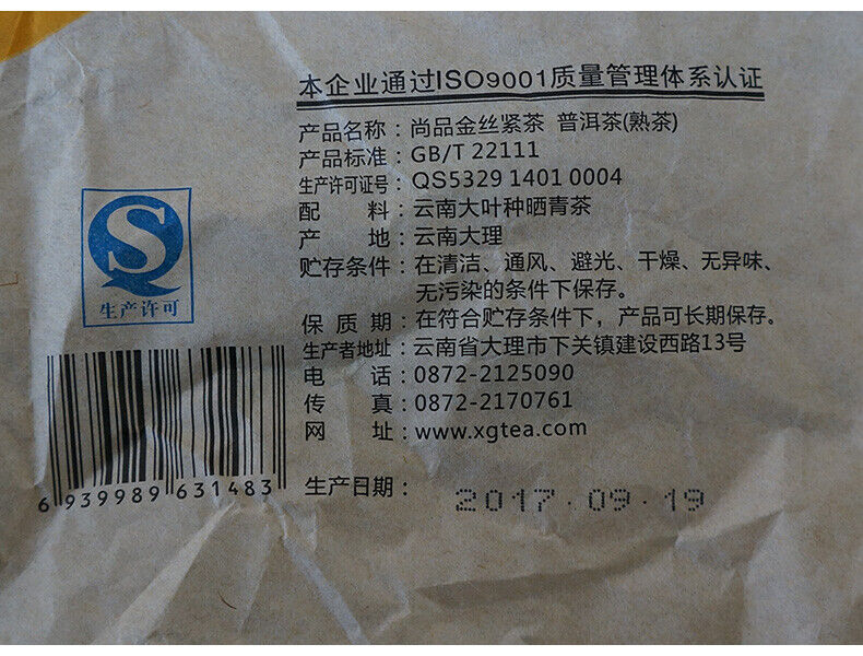 HelloYoung Big Snowy Mountain Xiaguan Mushroom Shape Pu-erh Tea Cooked Ripe Puer 250g