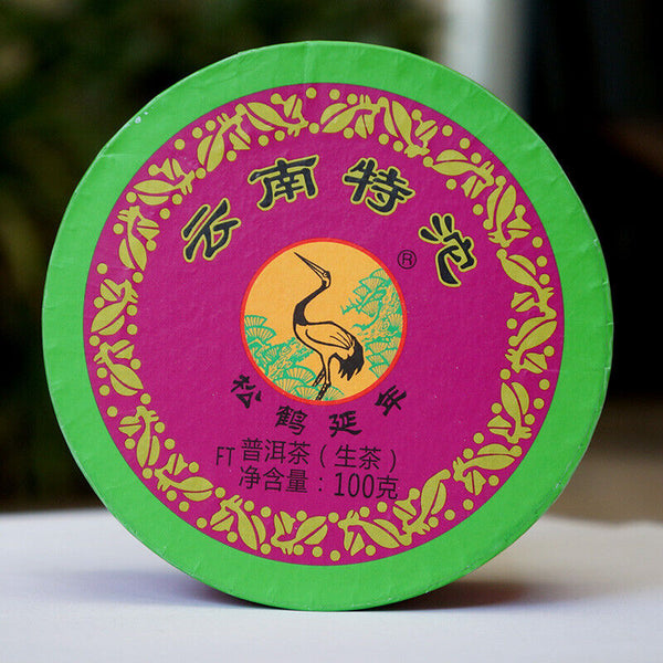 FT Xiaguan TE TUO CHA  Superfine Yunnan Puer Tuocha Pu-erh Raw 100g Box