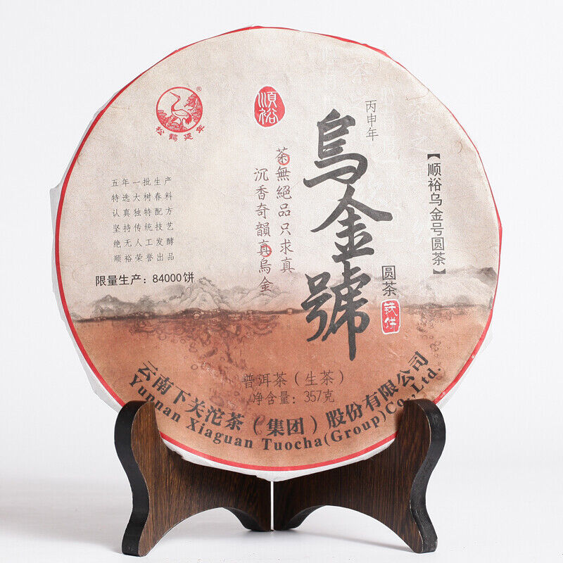 HelloYoung Xiaguan Shun Yu Wu Jin Hao Yuan Cha TIE BING Puerh Pu'er Puer Tea Raw 357g Main image