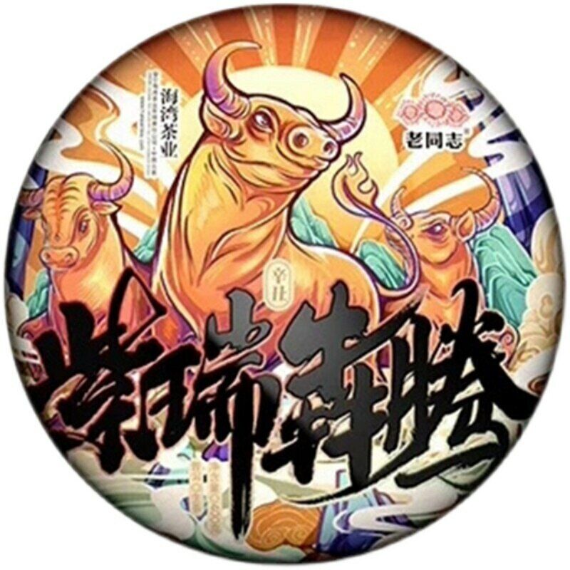 HelloYoung Haiwan Zi Rui Ben Ben Raw Pu-erh Tea Ox Zodiac Sheng Puer Tea Souvenir 400g Main image