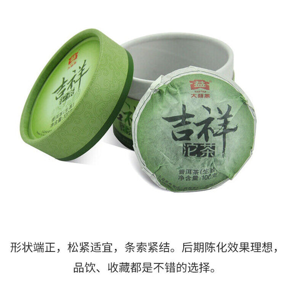 HelloYoung TAETEA Ji Xiang TuoCha * Year Menghai Dayi Raw Puer Tea Pu Erh Raw 100g Box