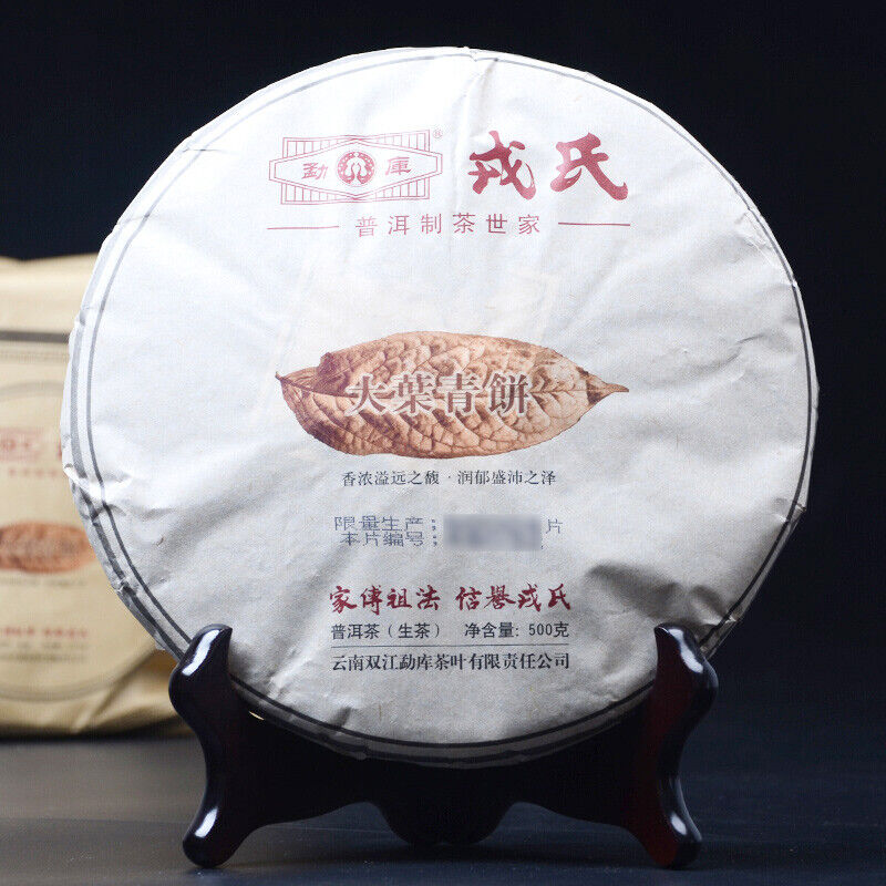 HelloYoung Yunnan Mengku Big Leaf Pu'er Tea Pu-erh Cake 500g Raw Cha Imperial Puer Tea Main image