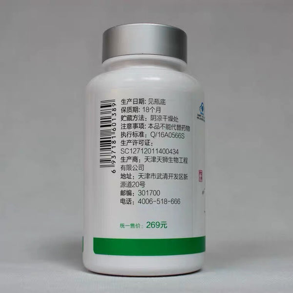 Authentic TIENS Chitosan Capsules Immunomodulatory Weight Maintence Dietary New