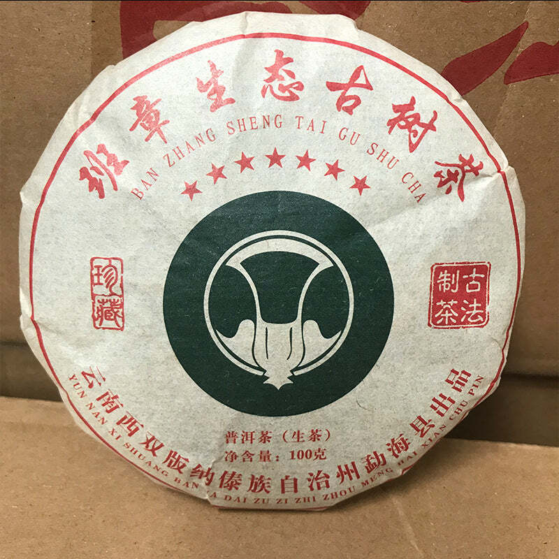 100g Bangzhang Ancient Tree Puerh Raw Tea Yunnan Pu-erh Tea Cake Pu'er Shengcha Secondary image