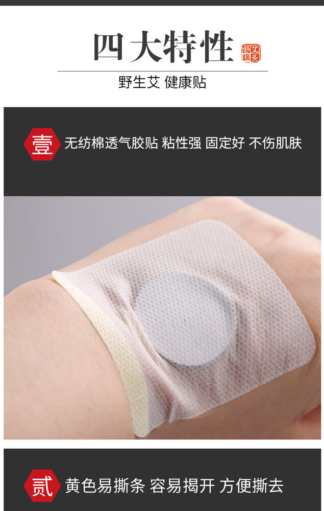HelloYoung Pack of 30 Wormwood Sanfu Paste Cervical Moxa Plaster Peking Sang Paste III