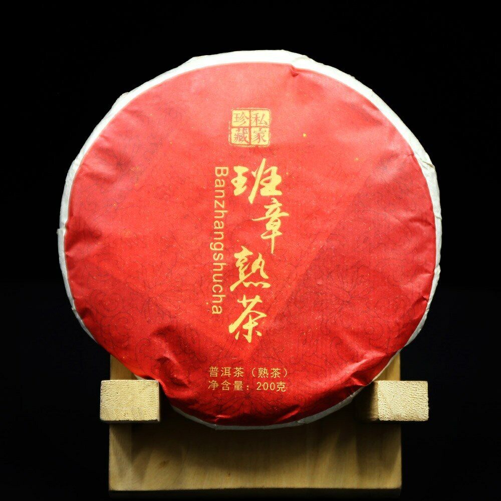 HelloYoung Yr Ripe Puerh Tea Ban Zhang Shu Cha Sheng Puer Tea 200g