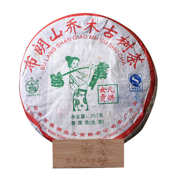 HelloYoung Mt. Arbor Ancient Tree Pu'er Tea 357g Bajiaoting Daughter Tribute Brown