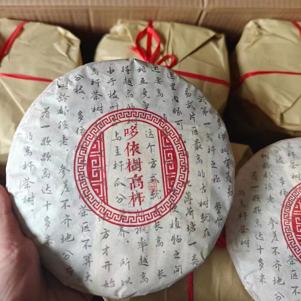 357g Yunnan Sheng Pu-erh Tea Cake Duoyi Gao Gan Raw Puerh Cake Tea Pu'er Raw Tea Secondary image