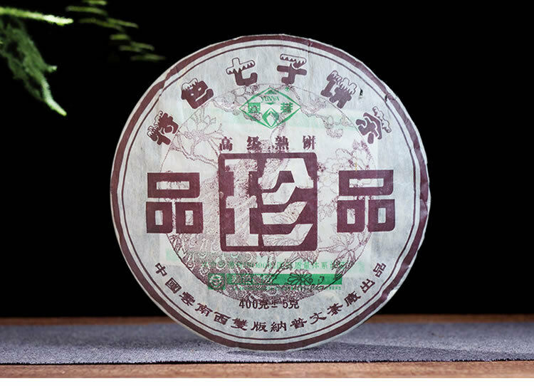 HelloYoung Treasures Puwen Yunya Pu'er 400g Ripe Puer Tea Cake Shu Puer Old Puerh Cha