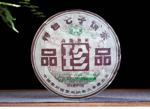 HelloYoung Treasures Puwen Yunya Pu'er 400g Ripe Puer Tea Cake Shu Puer Old Puerh Cha
