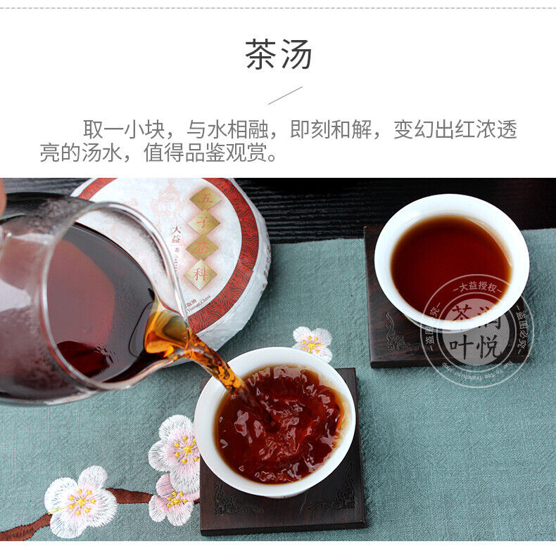 HelloYoung Wu Zi Deng Ke Puer Brand Menghai Dayi Ripe Pu-erh Tea Cake 150g/5.29oz