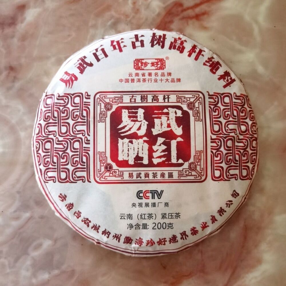 200g Yiwu Ancient Tree Black Tea Cake Yunnan Dianhong Black Tea Chinese Red Tea Secondary image