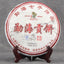 HelloYoung Menghai Qizi Bing Cha Shu Puer Aged Ripe Puer Cake Tribute Pu Erh 357g