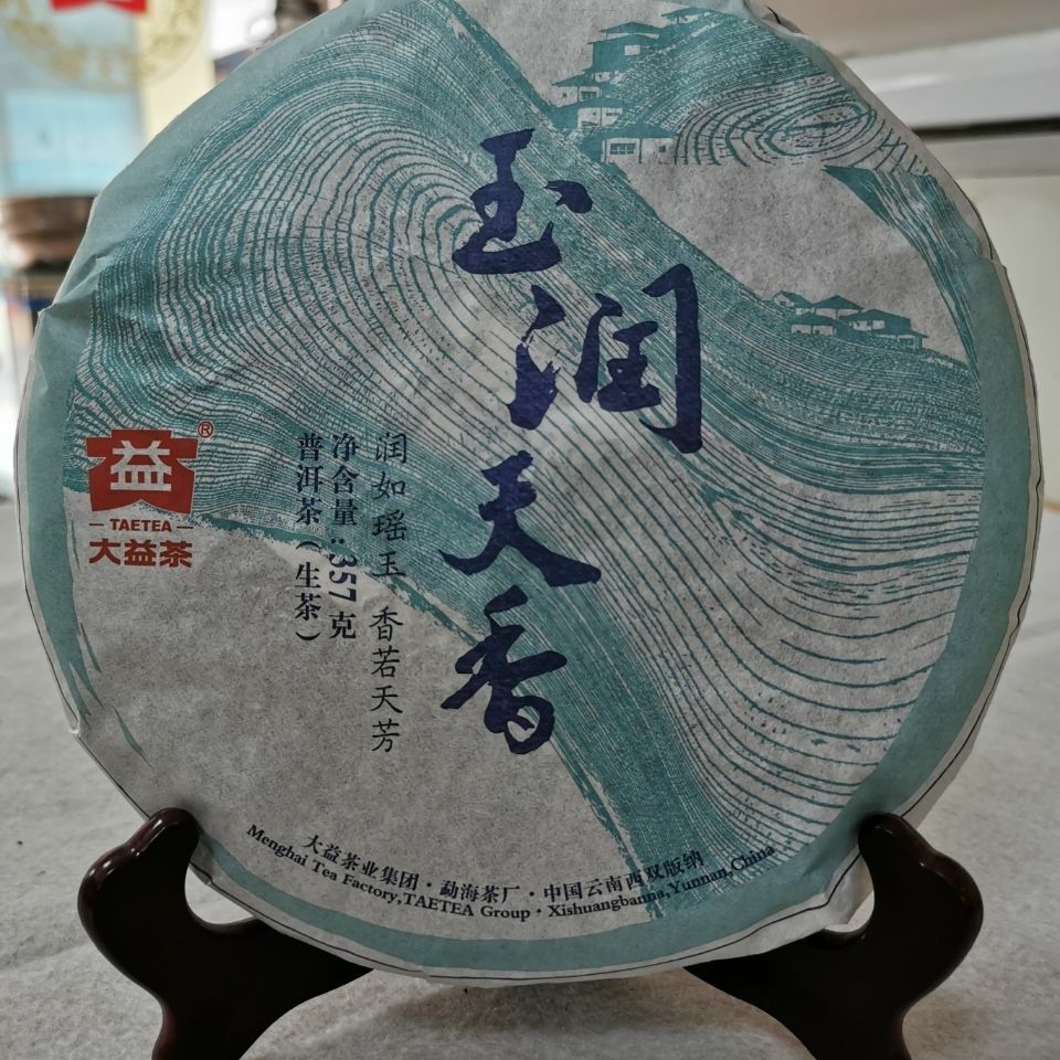 HelloYoung TAETEA Dayi Yu Run Tian Xiang Pu-erh Puer Pu'er Raw Tea Green Cake 357g