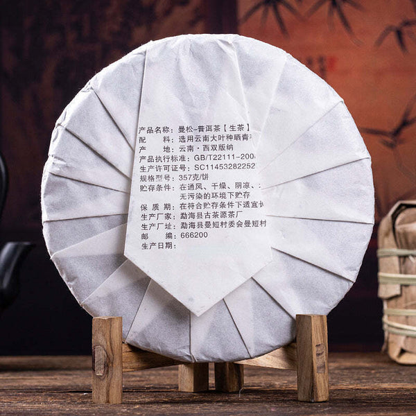 357g Yiwu Mansong Raw Pu-erh Tea Cake Big Tree Spring Green Tea Yunnan Puerh Tea