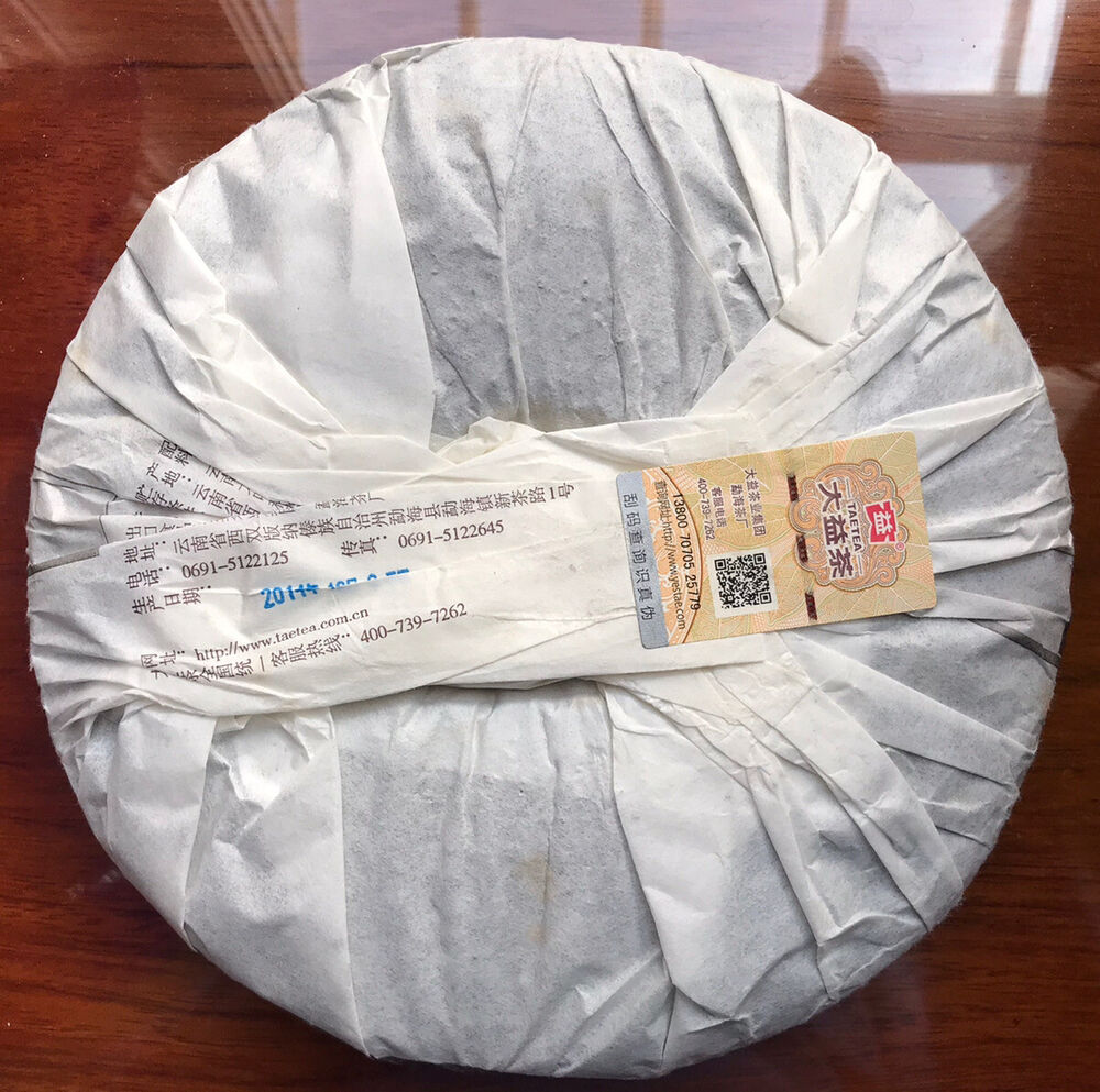 大益茶 TAETEA Dayi 7552 Menghai Yunnan Ripe Puerh Tea Puer Aged Black Tea 357g Main image