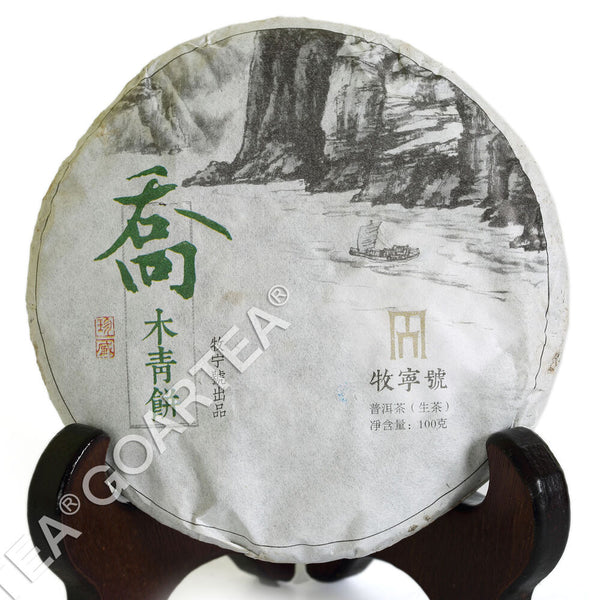 HelloYoung Supreme Yunnan puer Pu'er Puerh Tea Remote Mountain Ancient Tree Raw Cake