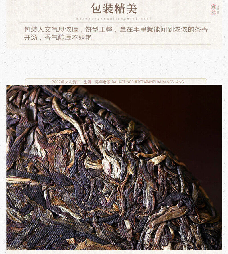 HelloYoung Mt. Arbor Ancient Tree Pu'er Tea 357g Bajiaoting Daughter Tribute Brown