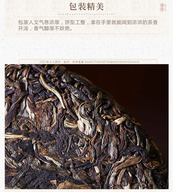 HelloYoung Mt. Arbor Ancient Tree Pu'er Tea 357g Bajiaoting Daughter Tribute Brown