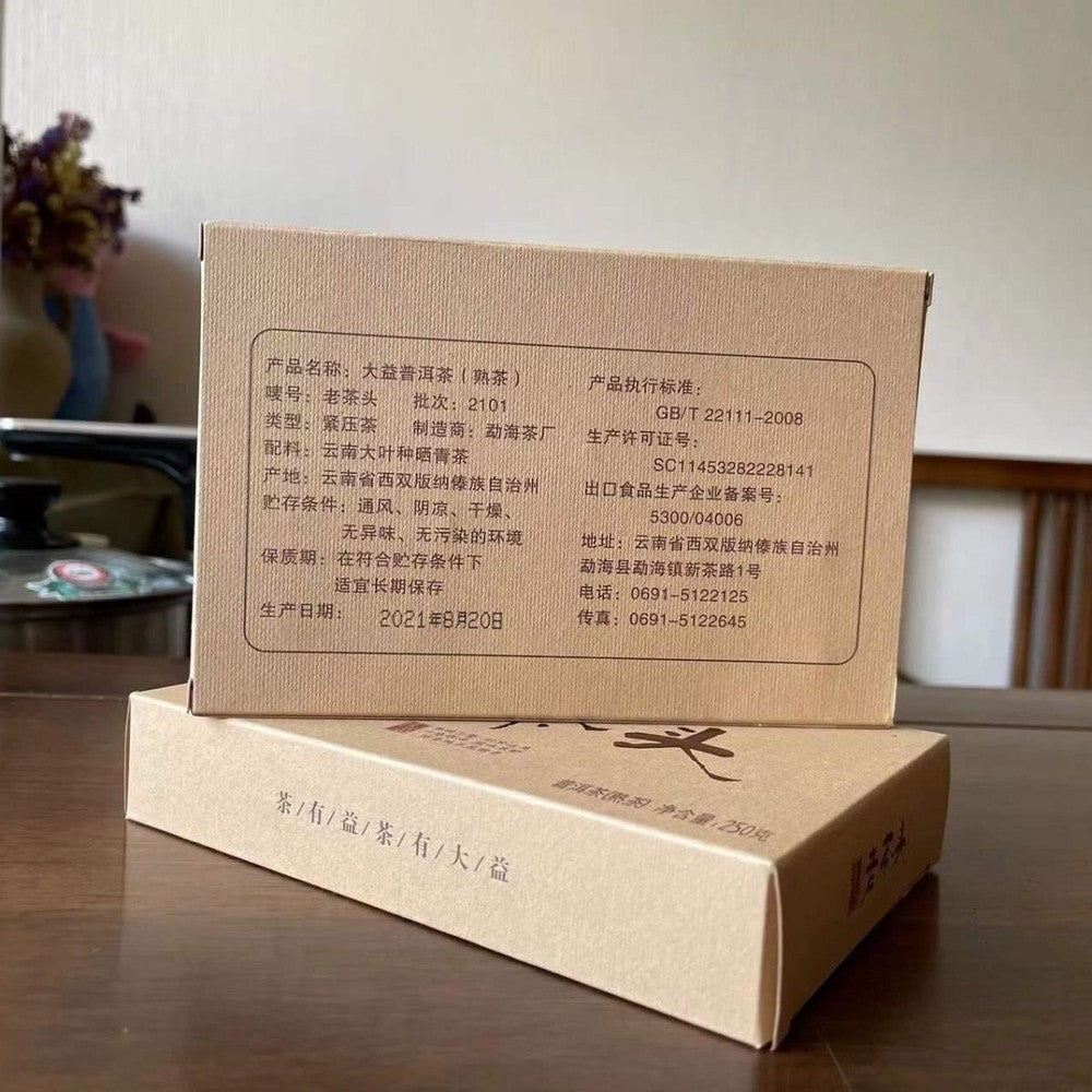 TemuTea 250g Ripe Puerh Tea Brick Yunnan Dayi Cooked Puer Tea