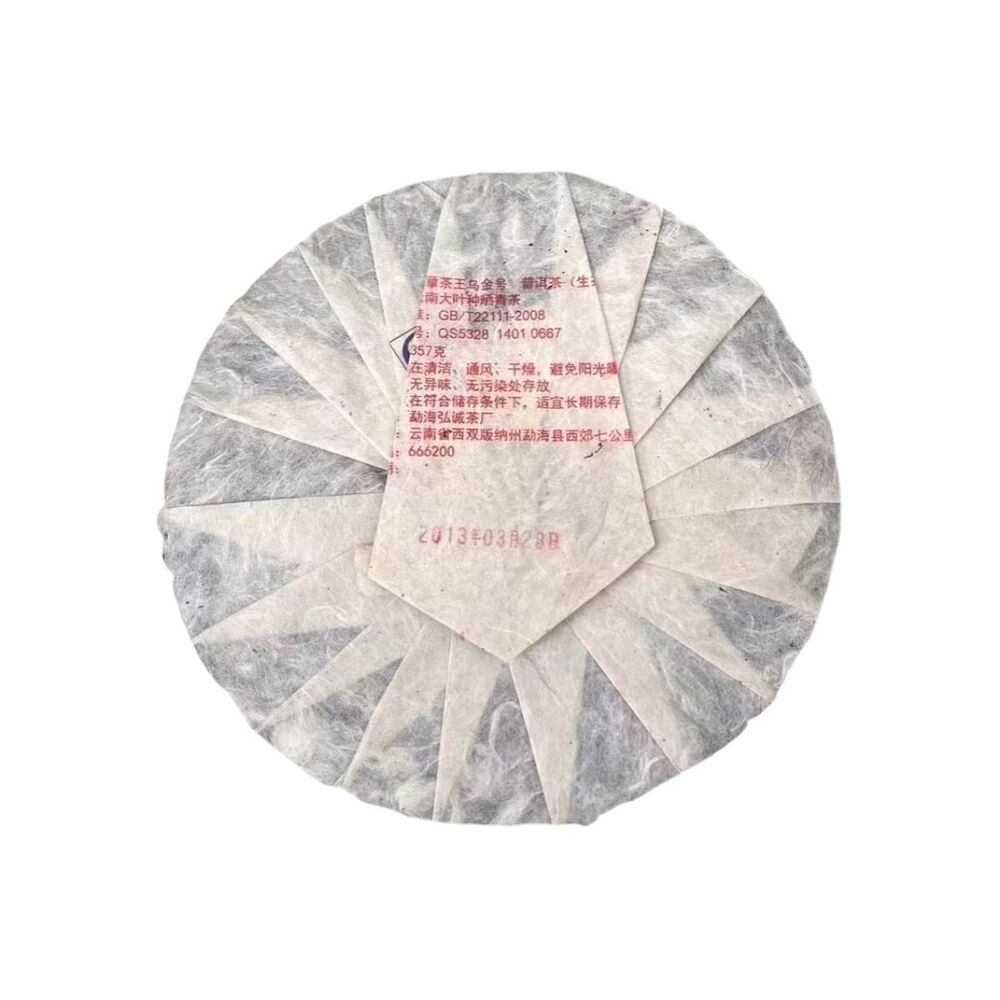 357g Yunnan Puerh Tea Old Pu-erh Raw Tea Cake Wujinhao Pu'er Sheng Cake Tea Secondary image