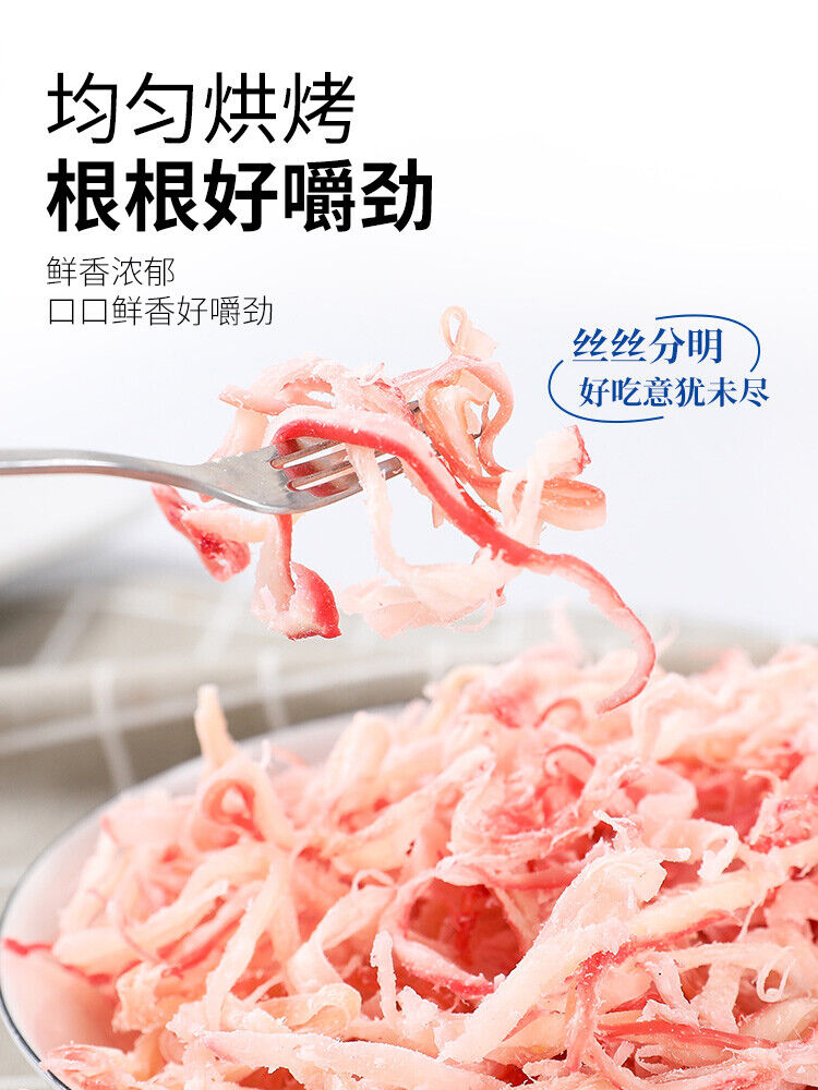 250g Dried Shredded Squid Snack Natural Seafood dry goods 手撕鱿鱼丝零食 Secondary image