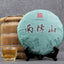 HelloYoung Tea Nannuo Mountain Ancient Tree Raw Puer Pure Material Shen Puerh Tea 357g