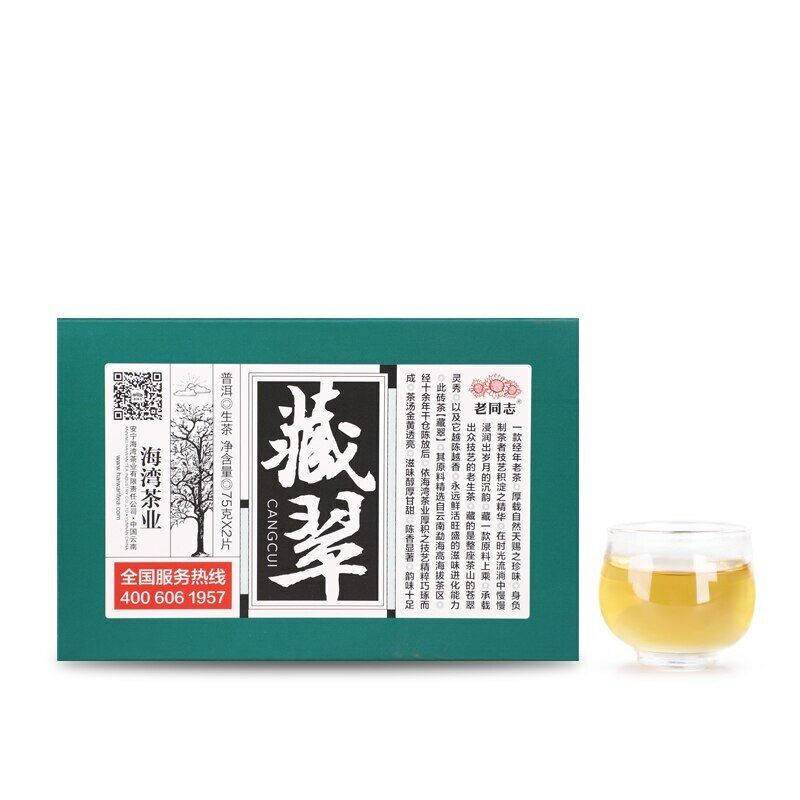 HelloYoung Old Comrade Raw Puer Emerald Haiwan Laotongzhi Cang Cui Shen Puer Tea 150g