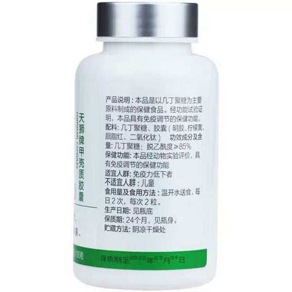 TIENS Chitosan Capsules Immunomodulatory Weight Maintence Dietary Original New