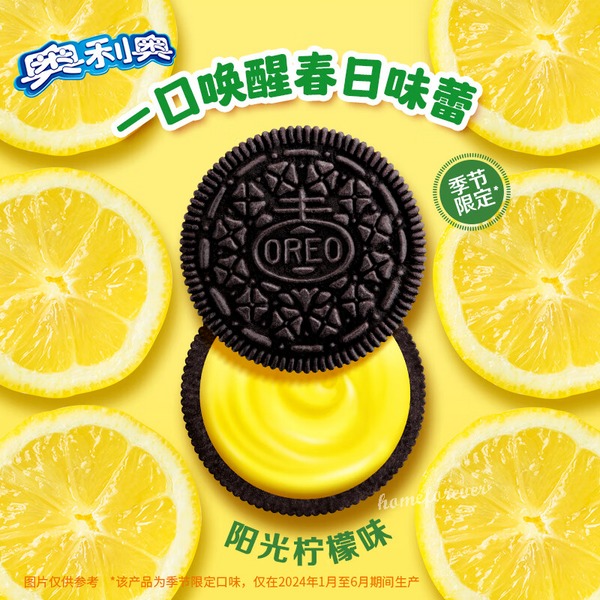 194g Oreo Lemon Taste Sandwich Biscuit Cookies Casual Snacks 奥利奥阳光柠檬味/原味