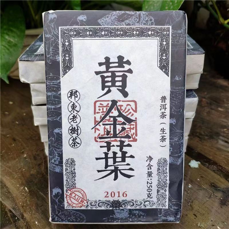 Old  Pu-erh Tea 250g/8.8oz Pu'er Tea Brick Golden Leaf Puerh Sheng Tea