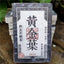 Old  Pu-erh Tea 250g/8.8oz Pu'er Tea Brick Golden Leaf Puerh Sheng Tea