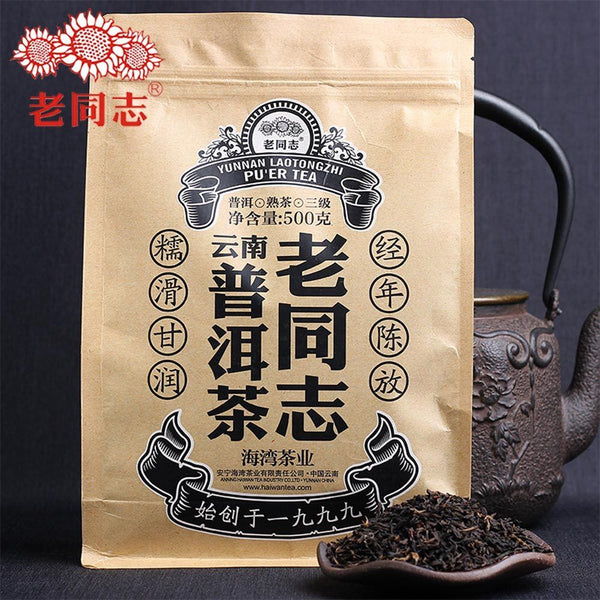 HelloYoung Haiwan Yunnan Pu Erh Ripe Pu Erh Weight Loose tea 500g