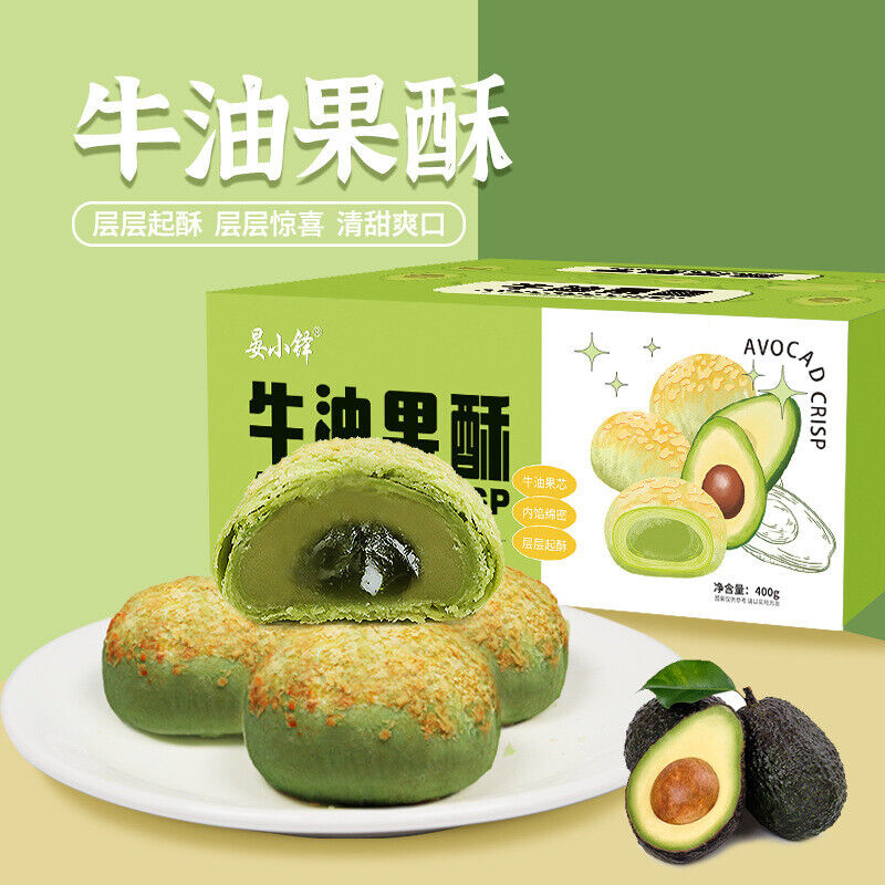 400g/ Box Flowing Avocado Crisp Egg Yolk Crisp Breakfast Snack Chinese Meal Main image