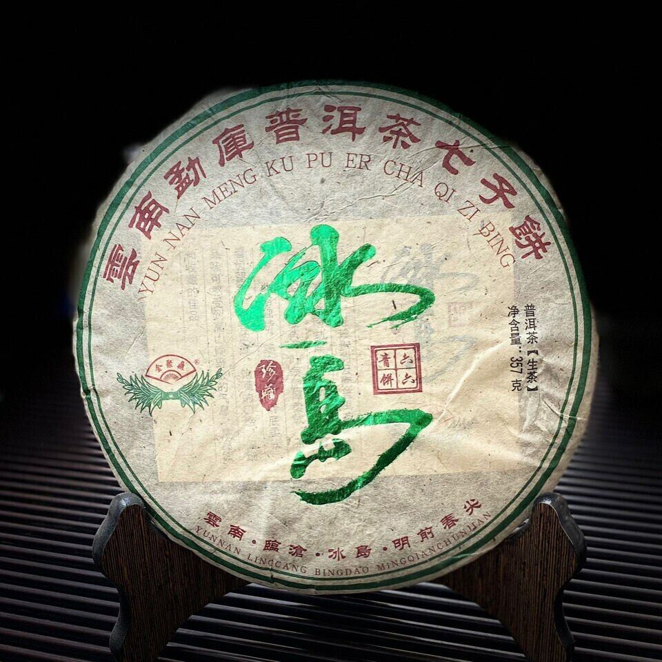 HelloYoung Yunnan Mengku Iceland Raw Puer Spring Tender Leaf Sheng Puerh Tea 357g Main image