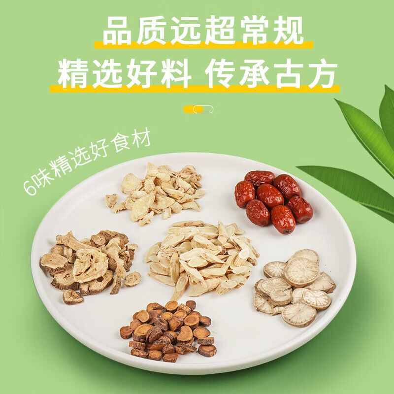 TongRenTang Fenghui and Astragalus Soup 同仁堂防己黄芪汤125g 养生茶花茶代用茶 养颜汤 HOT Secondary image