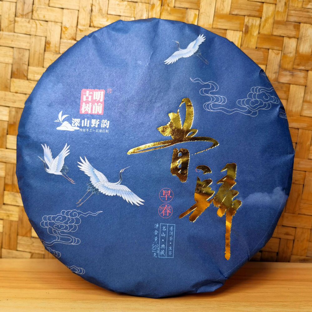 Xigui Old  Puerh Sheng Tea 357g/12.59oz Menghai Pu-erh Tea Cake Pu'er Green Tea Main image