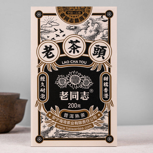 HelloYoung LAO CHA TOU * Haiwan Old Comrade Five-year Old Tea Head Puer Ripe Tea 200g