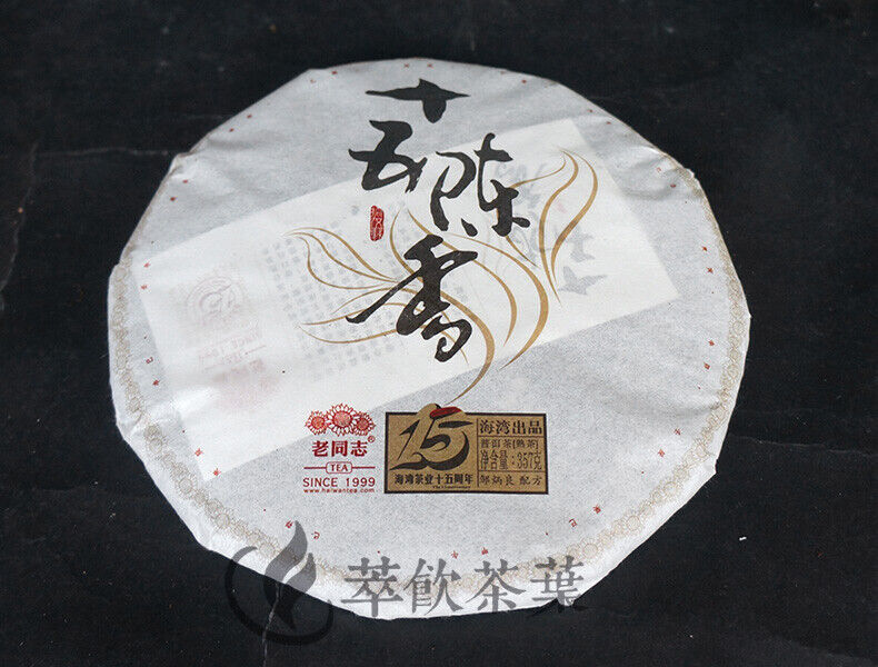 HelloYoung 15 Anniversary Chen Xiang * Lao Tong Zhi Haiwan Old Comrade Ripe Puer 357g