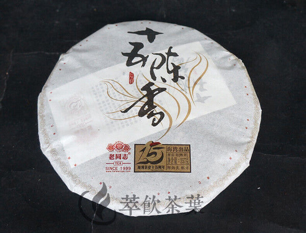 HelloYoung 15 Anniversary Chen Xiang * Lao Tong Zhi Haiwan Old Comrade Ripe Puer 357g