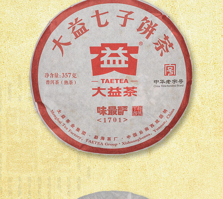 HelloYoung TAETEA Menghai Dayi Wei Zui Yan Classic Ripe Pu'er Tea Puerh Tea Cake 357g