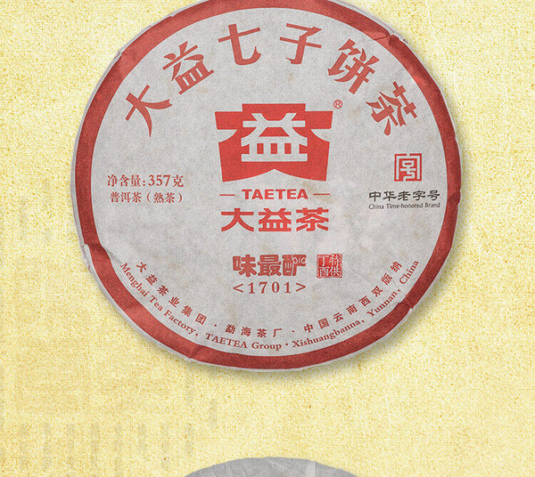 HelloYoung TAETEA Menghai Dayi Wei Zui Yan Classic Ripe Pu'er Tea Puerh Tea Cake 357g